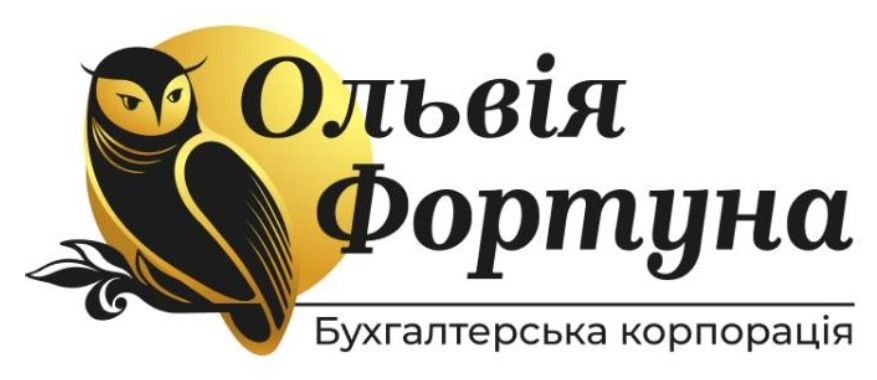 Ольвія Фортуна
